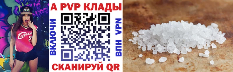 мориарти какой сайт  Георгиевск  A-PVP мука 
