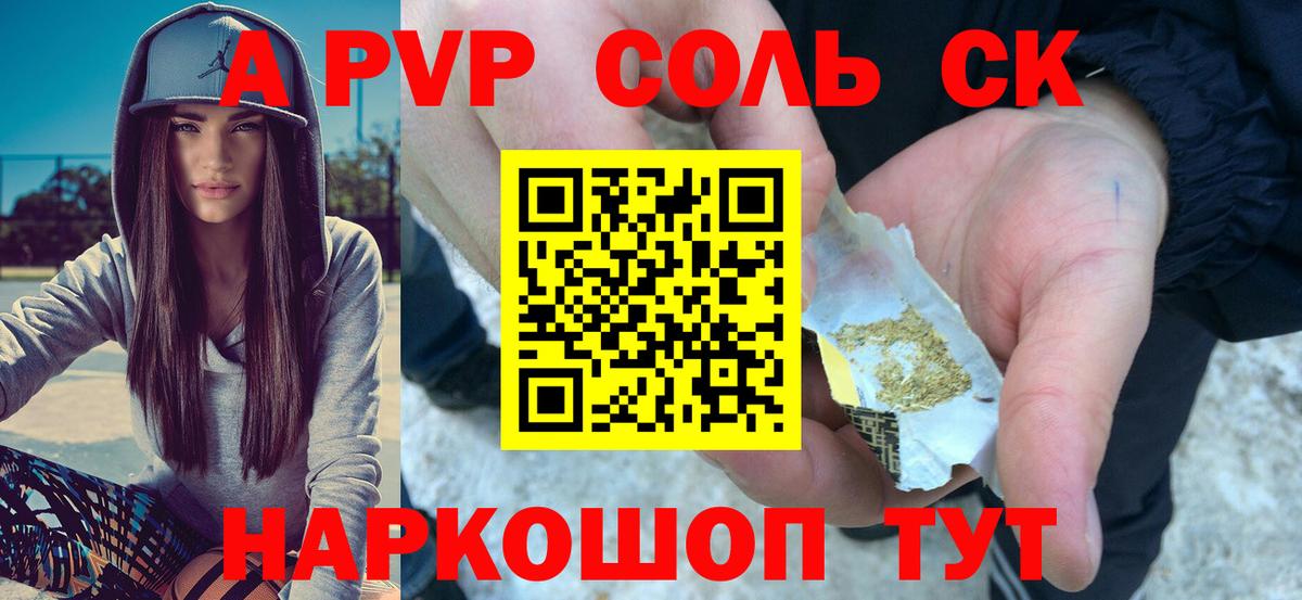 A PVP СК КРИС Георгиевск