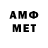 АМФЕТАМИН Розовый Mir Zaman