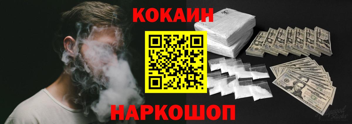 Cocaine VHQ  Кокаин  КОКАИН Перу  Георгиевск  Вход с VPN 