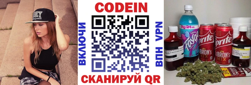 Codein Purple Drank  маркетплейс наркотические препараты  Георгиевск 