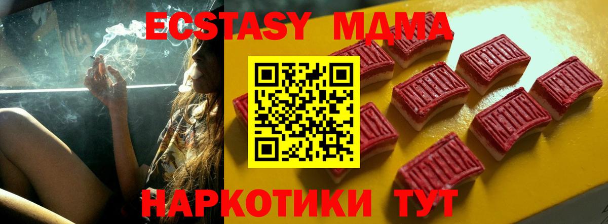 ЭКСТАЗИ DUBAI  Экстази 99%  Экстази  Вход с VPN  Георгиевск 