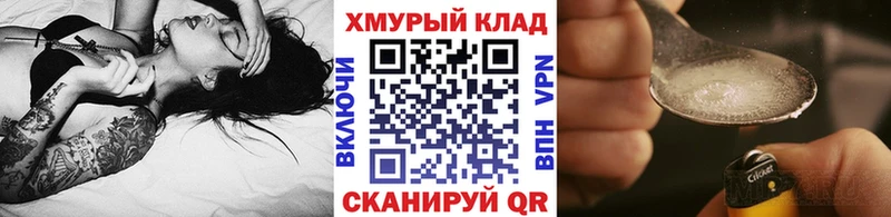ГЕРОИН VHQ  Георгиевск 