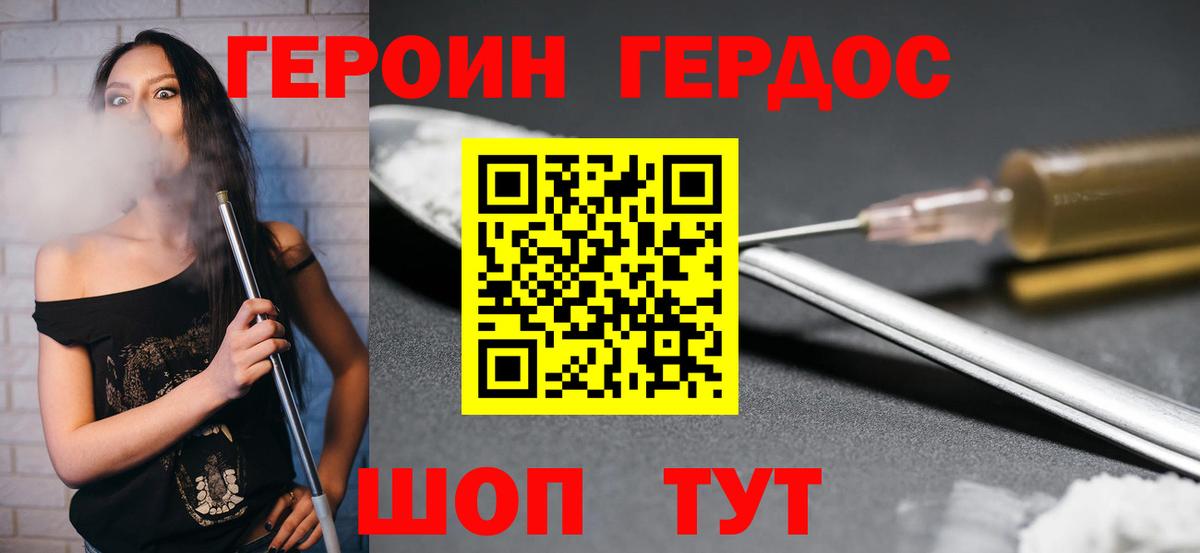 Героин Афган Георгиевск