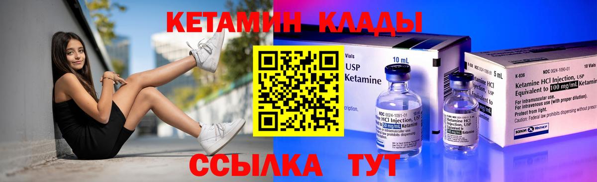 Кетамин VHQ  Вход с VPN  Георгиевск 