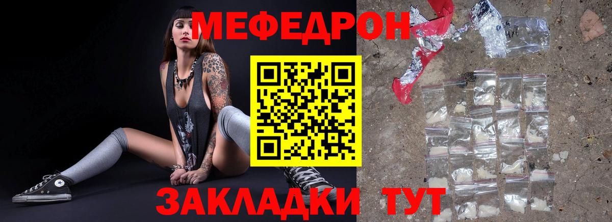 Меф  МЕФ кристаллы  hydra как зайти  где купить наркоту  Георгиевск  Вход с VPN  МЕФ мяу мяу 