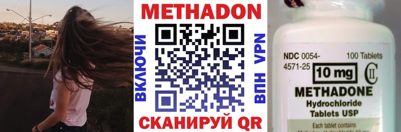 Метадон белоснежный  Георгиевск 