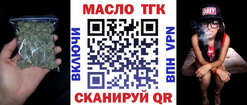 наркошоп  Георгиевск  ТГК вейп с тгк 