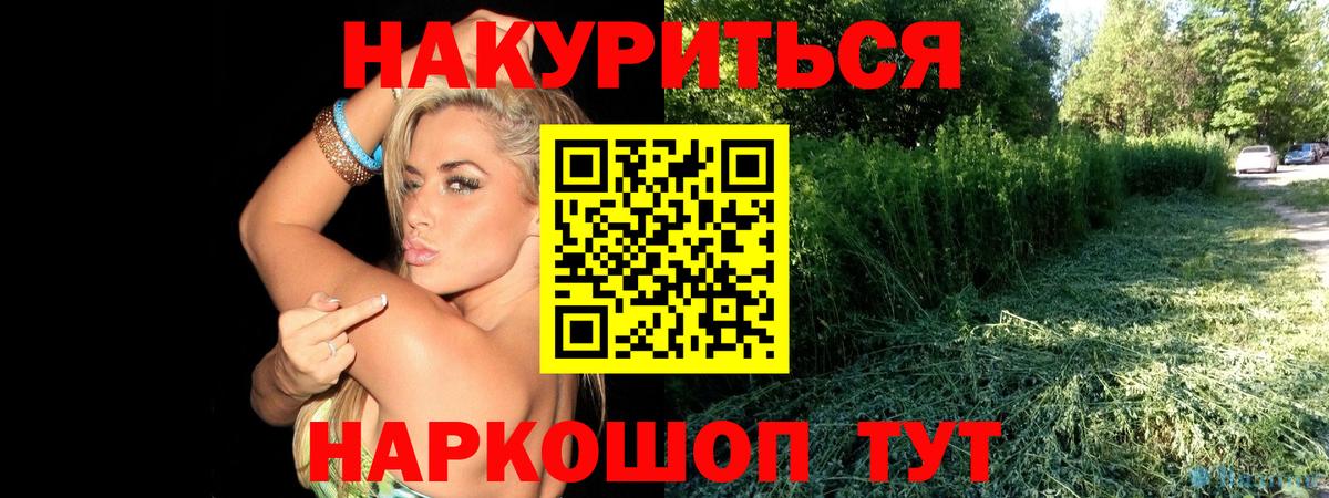 Шишки марихуана Ganja Георгиевск